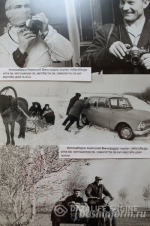 В редакции газеты «Башкортостан» открылась фотовыставка, посвященная 95-летию газеты