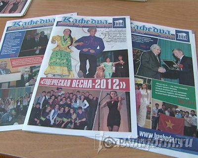 В Башкирии планируют создать ассоциацию студенческих СМИ