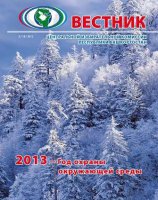 Новогоднее чтиво: свежий выпуск «Вестника ЦИК РБ»