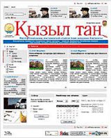 Газета «Кызыл тан» отметит свой 95-летний юбилей большим концертом