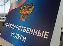 Башкортостан - один из лидеров ПФО по использованию единого портала госуслуг