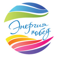 III Всероссийский фестиваль-конкурс спортивной журналистики «Энергия побед»
