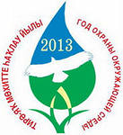 Объявлен журналистский конкурс «Чистая вода Башкортостана»