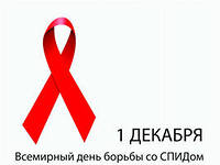 Пресс-конференция 27.11.2013 в 11.00 Всемирный день борьбы со СПИДом