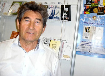Марсель Салимов награжден медалью «За доблестный труд»
