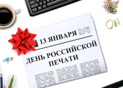 Работники печати России отмечают профессиональный праздник
