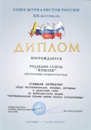 Премия признана «Всей Россией»