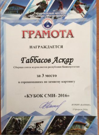 Журналисты республики заняли третье место в «КУБКЕ СМИ-2016», который прошел в озере Яктыкуль