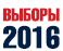 В Уфе в Общественном пресс-центре обсудили нарушения на выборах-2016 